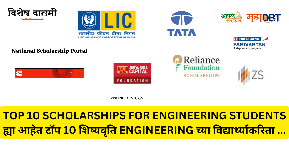 TOP 10 SCHOLARSHIPS FOR ENGINEERING STUDENTS